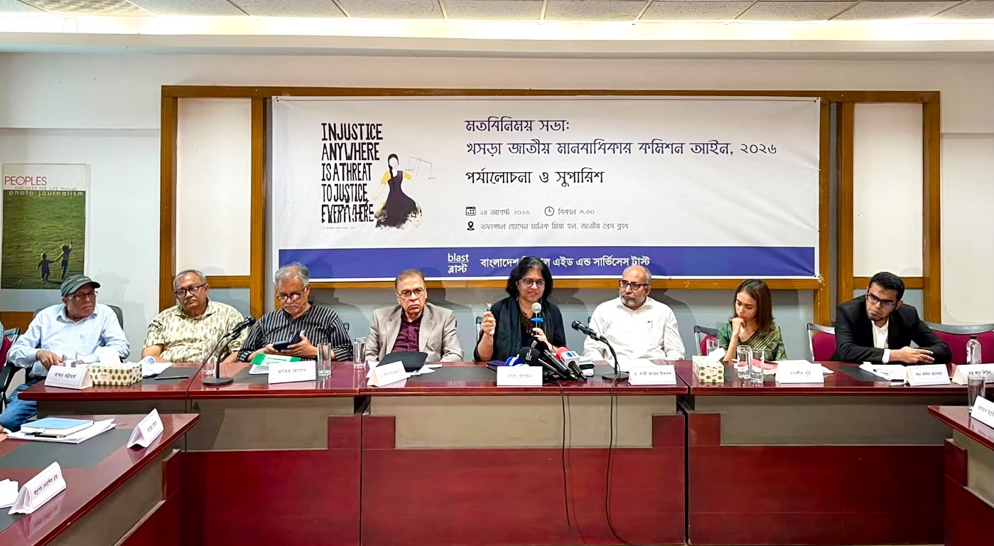 স্বাধীন মানবাধিকার কমিশনের জন্য অন্তর্ভুক্তিমূলক বাছাই কমিটি চাইলেন অংশীজনরা