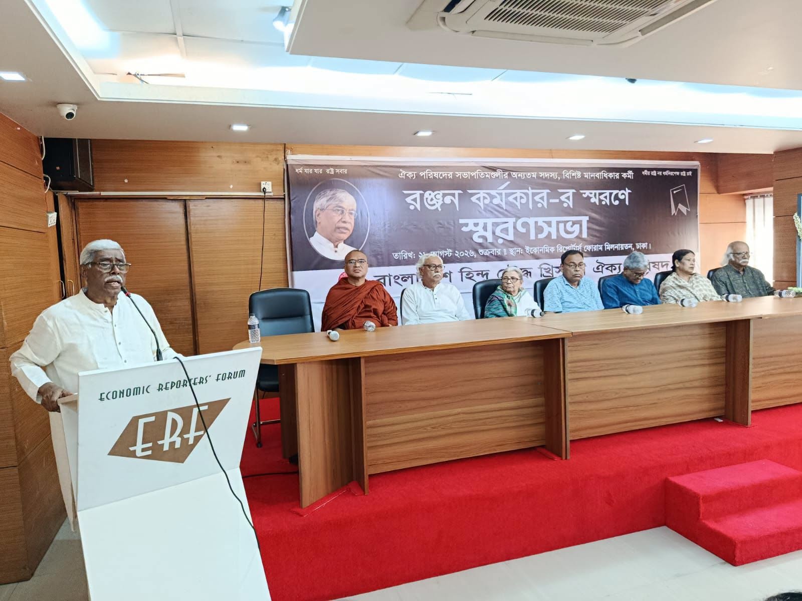 রঞ্জন কর্মকারের স্মরণসভায় গণতন্ত্র ও মানবাধিকার পুনঃপ্রতিষ্ঠায় ঐক্যের আহ্বান